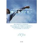 愛は傷つけない ＤＶ・モラハラ・熟年離婚-自立に向けてのガイドブッ/梨の木舎/ノ-ラ・コ-リ（単行本） 中古