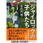  автомобиль i блокировка. ребенок ../ Bungeishunju /. скважина .( библиотека ) б/у 