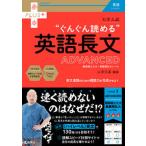  университет вступительный экзамен ....... английский язык длина документ ADVANCED/.. фирма / гора . шар основа ( монография ( soft покрытие )) б/у 
