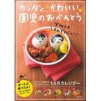  simple симпатичный ... o-bento /... . фирма /... . фирма ( монография ( soft покрытие )) б/у 