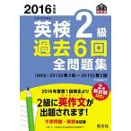  Британия осмотр 2 класс прошлое 6 раз все рабочая тетрадь документ часть наука . после .2016 года выпуск /. документ фирма /. документ фирма ( монография ) б/у 