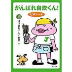 .... собственный . kun! начинающий сборник / Kadokawa Shoten / почти день .i игрушка газета ( библиотека ) б/у 