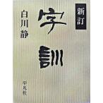  знак . новый .( большой книга@) б/у 