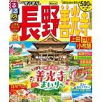  rurubu Nagano *. свет храм сверху рисовое поле * дверь .* маленький ткань ./JTBpa желтохвост sing( Mucc ) б/у 