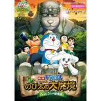 新・のび太の大魔境ペコと５人の探検隊 オ-ルカラ-/小学館/藤子・Ｆ・不二雄（コミック） 中古