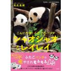  здравствуйте! крышка .. Panda автомобиль o автомобиль o& Ray Ray / "Остров сокровищ" фирма / высота ...( монография ) б/у 