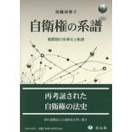  собственный . право. серия . битва промежуток период. много sama .. траектория / доверие гора фирма выпускать / запад . прекрасный ..( монография ) б/у 