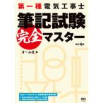  первый вид электроработы . кисть регистрация экзамен совершенно тормозные колодки модифицировано .4 версия / ом фирма / ом фирма ( монография ) б/у 