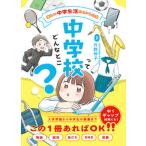  неполная средняя школа .. какой ..?/ мир культура книги /....( жесткий чехол ) б/у 