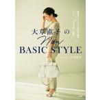  большой . прямой .. NEW BASIC STYLE теория . нагрудник список . я одежда . описание! Basic . всегда / три . книжный магазин / большой . прямой .( монография ) б/у 