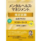  психическое здоровье * management сертификация экзамен официальный текст 1 вид тормозные колодки course no. 5 версия / центр экономика фирма / Osaka quotient . собрание место ( монография ) б/у 