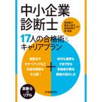  консультатнт по управлению малым и средним предприятием 17 человек. соответствие требованиям .& багажник план / центр экономика фирма /. рисовое поле общий .( монография ) б/у 