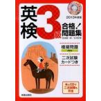  Британия осмотр 3 класс соответствие требованиям! рабочая тетрадь (2013 года выпуск )/ новый звезда выпускать фирма /.. самец один .( монография ( soft покрытие )) б/у 