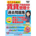 прокат недвижимость управление бизнесом . прошлое рабочая тетрадь 2022 года выпуск / строительство материалы изучение фирма / прокат недвижимость управление бизнесом . квалификация изучение .( монография ( soft покрытие )) б/у 