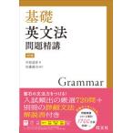  основа грамматика английского языка проблема ..4. версия /. документ фирма / средний . дорога .( монография ( soft покрытие )) б/у 