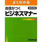  хорошо понимать уверенный ... бизнес правила поведения модифицировано .2 версия / Fujitsu ef*o-* M / Fujitsu ef*o-* M ( монография ) б/у 
