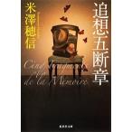 .... глава / Shueisha / Ёнэдзава . доверие ( библиотека ) б/у 