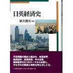  день Британия экономика история / Япония экономика критика фирма / ширина ...( монография ) б/у 