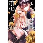 .. сердце .8/ Hakusensha / море дорога ...( комикс ) б/у 