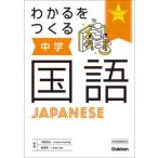  понимать .... средний . государственный язык /Gakken/ Gakken плюс ( монография ) б/у 