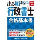  выходить последовательность нотариус соответствие требованиям основы документ 2020 год версия / Tokyo Reagal ma Индия / Tokyo Reagal ma Индия LEC обобщенный изучение место line .( монография ) б/у 