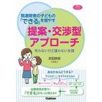  развитие препятствие. ребенок. [ возможен ]. больше .. предложение * переговоры type approach .. нет но уступать . нет поддержка /Gakken/ Takeda металлический .( монография ) б/у 
