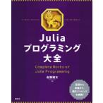 Julia программирование большой все /.. фирма / Sato . futoshi ( монография ( soft покрытие )) б/у 