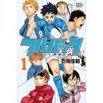 フルバック １/講談社/枩岡佳範（コミック） 中古