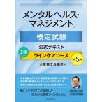  психическое здоровье * management сертификация экзамен официальный текст 2 вид линия уход course no. 5 версия / центр экономика фирма / Osaka quotient . собрание место ( монография ) б/у 