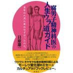  коррозия мужчина .. бог ... жизнь ula дорога гид прошлый год. . месяц .... . был. ../.. фирма / день . самец один ( монография ( soft покрытие )) б/у 