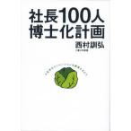  фирма длина 100 человек ... план / месяц ../ запад ...( монография ) б/у 