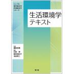  жизнь окружающая среда . текст / юг ../. рисовое поле .( монография ) б/у 