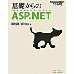  основа c ASP.NET SE обязательно .!/SBklieitib/ глаз час превосходящий .( большой книга@) б/у 