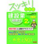  аккуратный понимать строительство индустрия учет .2 класс no. 3 версия /TAC/.....( монография ( soft покрытие )) б/у 