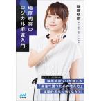 .. Akira .. логический маджонг введение / minor bi выпускать /.. Akira .( монография ( soft покрытие )) б/у 