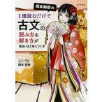  Okamoto груша .. 1 шт. читать только . старый документ. считывание person &.. person . поверхность белый примерно ....книга@/KADOKAWA/ Okamoto груша .( монография ) б/у 