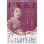 . холм Hanako [ Anne of Green Gables ]. письменный перевод дом, женщина .e-ru. отправка .. разряд / Kawade книжный магазин новый фирма /. холм ..( Mucc ) б/у 