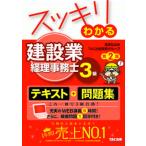  аккуратный понимать строительство индустрия учет офисная работа .3 класс no. 2 версия /TAC/.....( монография ( soft покрытие )) б/у 