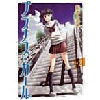 プラナス・ガ-ル ２/スクウェア・エニックス/松本トモキ（コミック） 中古