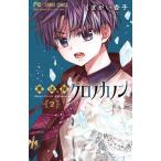  магия . Chrono ka non 2/ Shogakukan Inc. /.... абрикос ( комикс ) б/у 