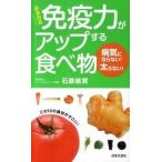  очень быстро освобождение . сила . выше делать еда болезнь не против! futoshi . нет!/ день текст . фирма / камень ...( новая книга ) б/у 