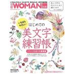 i....... впервые .. [ прекрасный знак ] тренировка .1 страница 5 минут!. скорость . версия / Nikkei BP/ Aoyama ..( Mucc ) б/у 