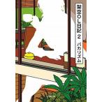 架空ＯＬ日記 ２/小学館/バカリズム（文庫） 中古
