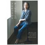  Inoue гарантия прекрасный san. черный Z из [45R] designer ... casual .. . товар. есть /... жизнь фирма / Inoue гарантия прекрасный ( Mucc ) б/у 