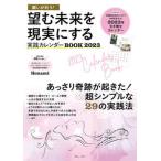  просьба ...!.. будущее . на данный момент на самом деле делать практика календарь BOOK 2023/ "Остров сокровищ" фирма /Honami( Mucc ) б/у 