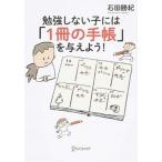 . чуть более не делать . - [1 шт.. блокнот ]. давать для!/ti ska va-*tuenti one / камень рисовое поле ..( монография ( soft покрытие )) б/у 