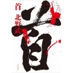  шея /KADOKAWA/ север ..( монография ) б/у 