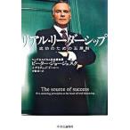 Yahoo! Yahoo!ショッピング(ヤフー ショッピング)リアル・リ-ダ-シップ 成功のための五原則/中央公論新社/ピ-タ-・ジョ-ジェスク（単行本） 中古