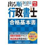  выходить последовательность нотариус соответствие требованиям основы документ 2021 год версия / Tokyo Reagal ma Индия / Tokyo Reagal ma Индия LEC обобщенный изучение место line .( монография ) б/у 