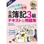 pabrof.. все соответствие требованиям день quotient . регистрация 3 класс текст & рабочая тетрадь no. 4 версия / sho . фирма /......( монография ( soft покрытие )) б/у 